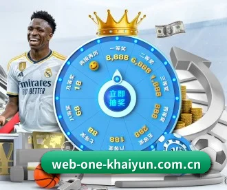 web-one-khaiyun.com.cn APP 深度功能